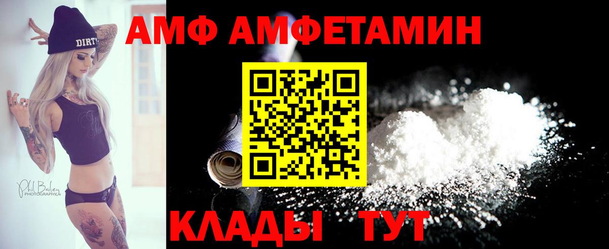 Амфетамин 98% Скопин