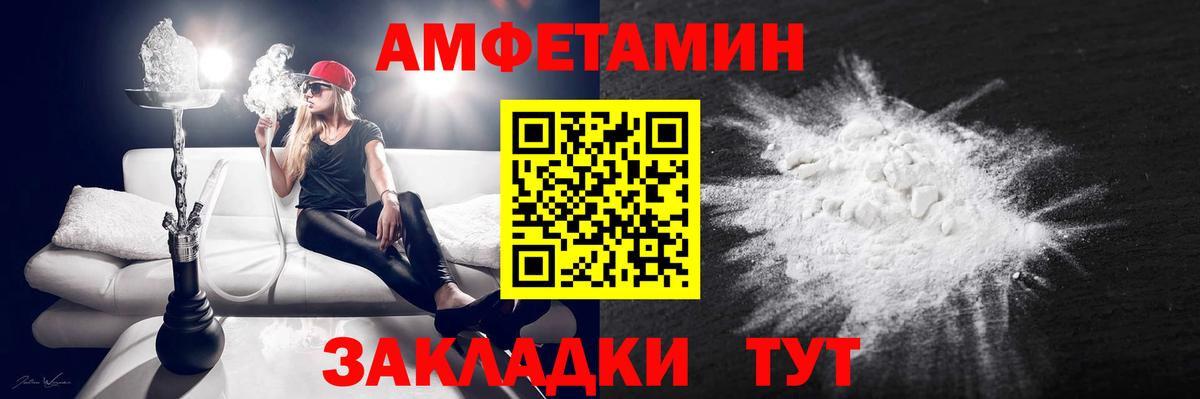 АМФЕТАМИН VHQ  АМФЕТАМИН  Скопин  Вход с VPN 
