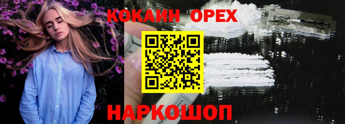 Кокаин Columbia Скопин