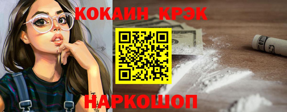 Cocaine Fish Scale  Кокаин Fish Scale  Скопин  Вход с VPN 