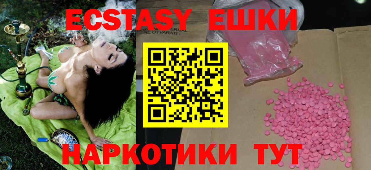 Экстази  Вход с VPN  Скопин  ЭКСТАЗИ круглые  Ecstasy DUBAI 