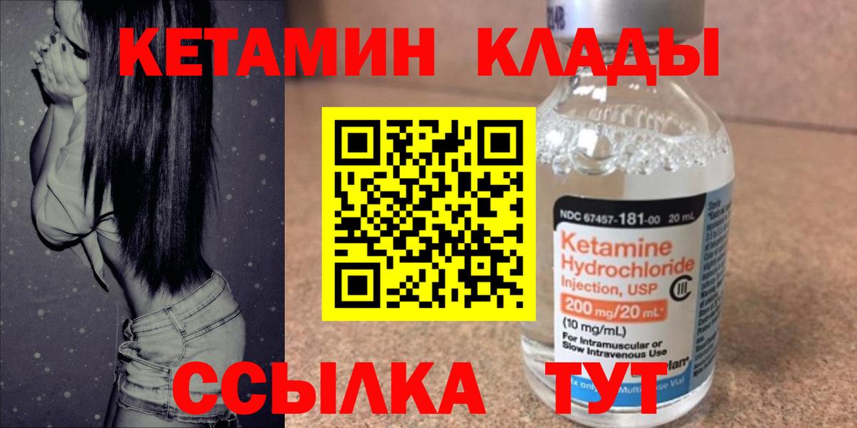 Кетамин ketamine  Кетамин VHQ  Вход с VPN  Скопин 