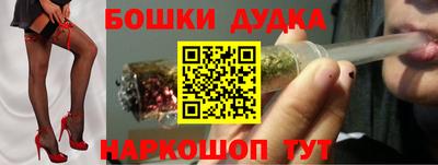 дурь Наро-Фоминск