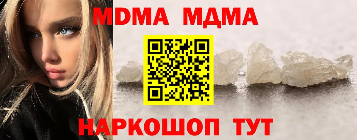 MDMA молли  МДМА молли  Вход с VPN  Скопин 