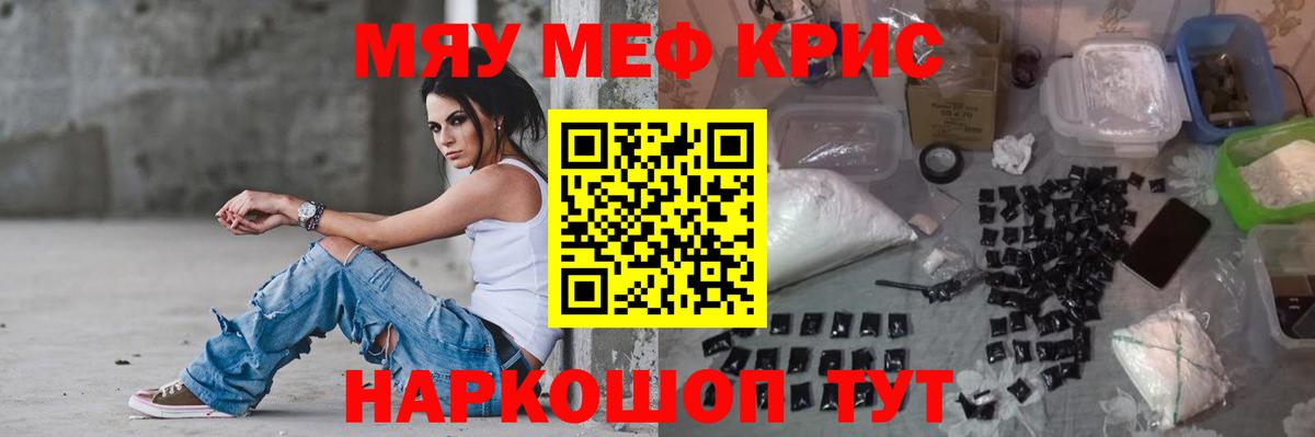 МЕФ мука Скопин