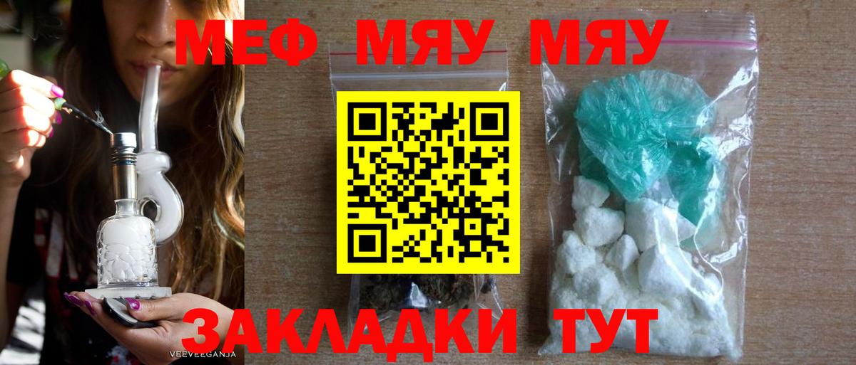 Мефедрон  Меф кристаллы  Вход с VPN  Скопин 