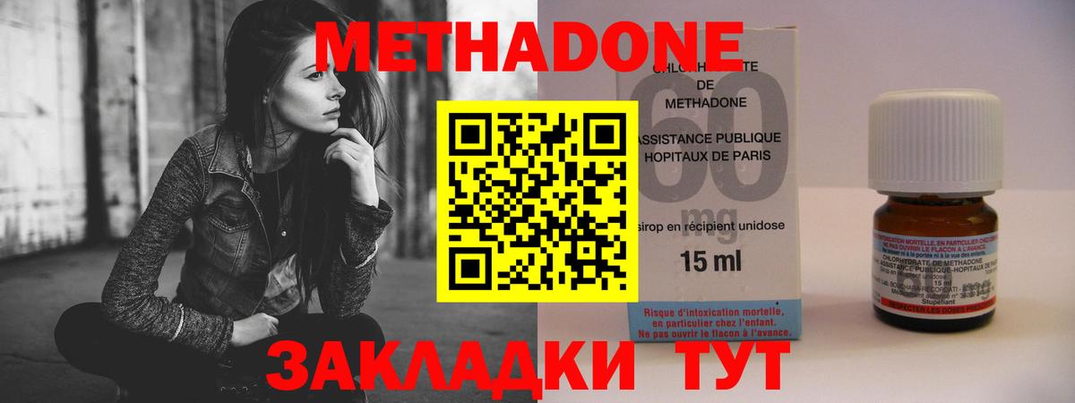 Скопин  Метадон кристалл  Вход с VPN  МЕТАДОН methadone 