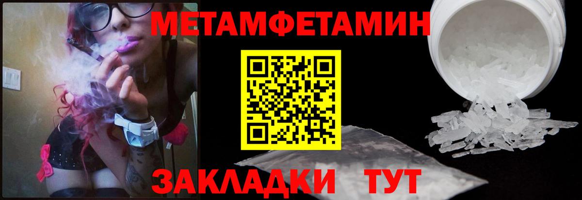 Скопин  Метамфетамин пудра  МЕТАМФЕТАМИН  Вход с VPN  Метамфетамин пудра 