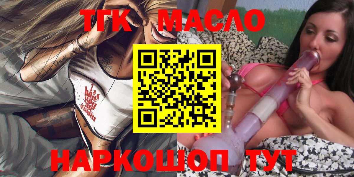 Скопин  Дистиллят ТГК концентрат  Вход с VPN 