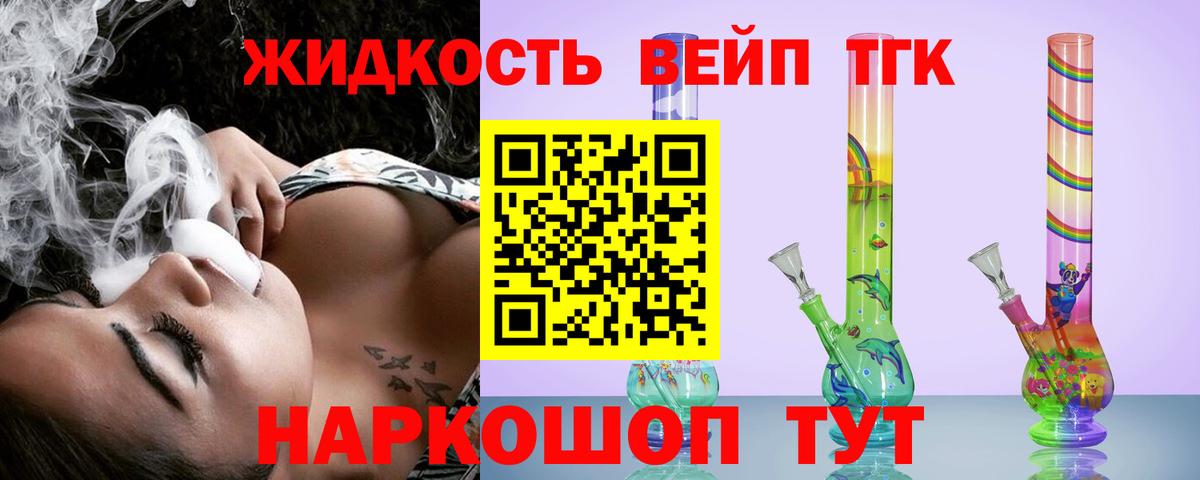 ТГК THC oil Скопин